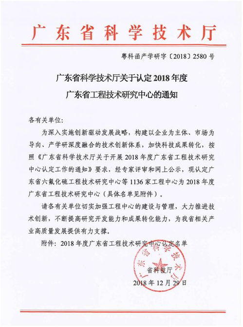 祝賀我院榮獲廣東省兒童早期發(fā)展應(yīng)用工程技術(shù)研究中心稱號